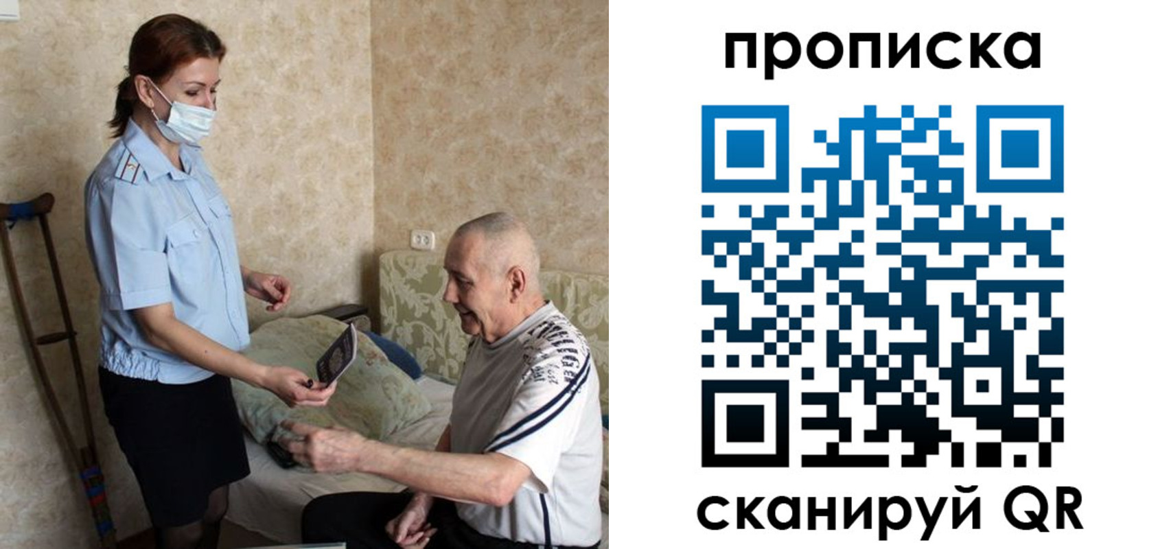 прописка паспорт в Зеленогорске