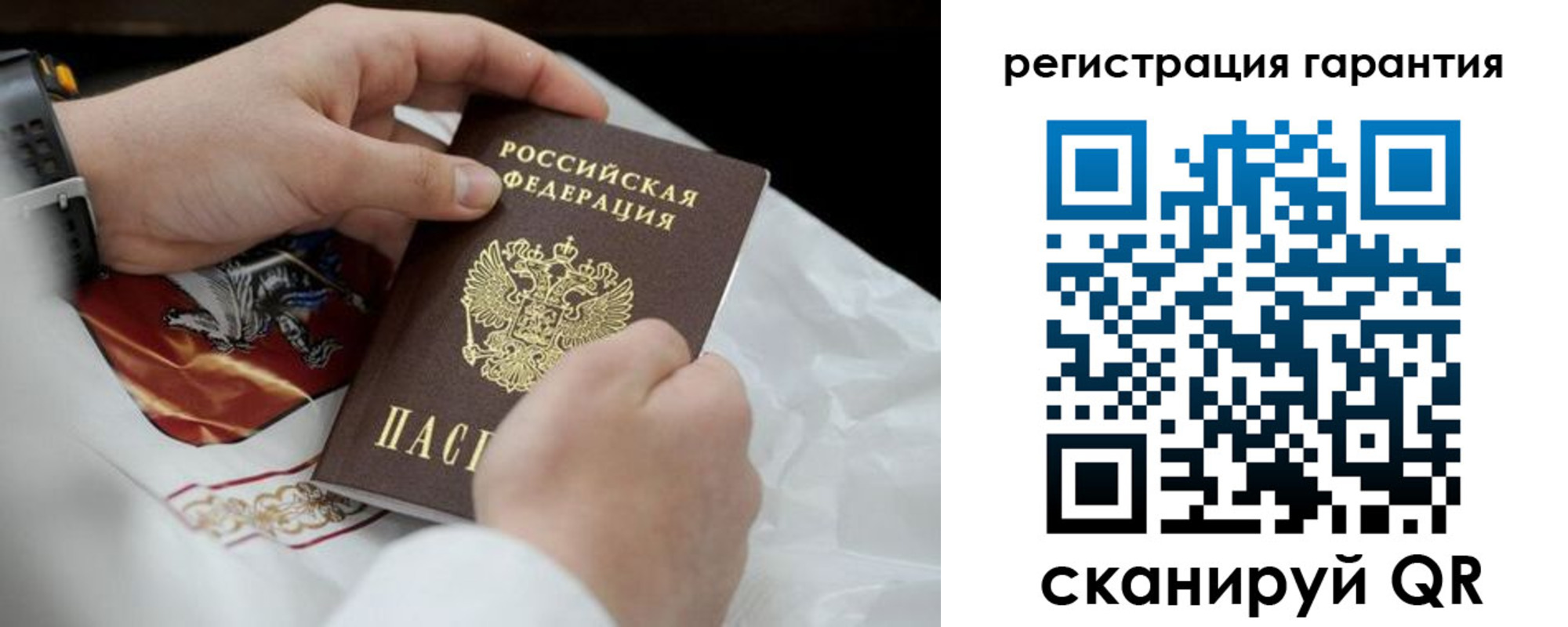 прописка поиск в Зеленогорске
