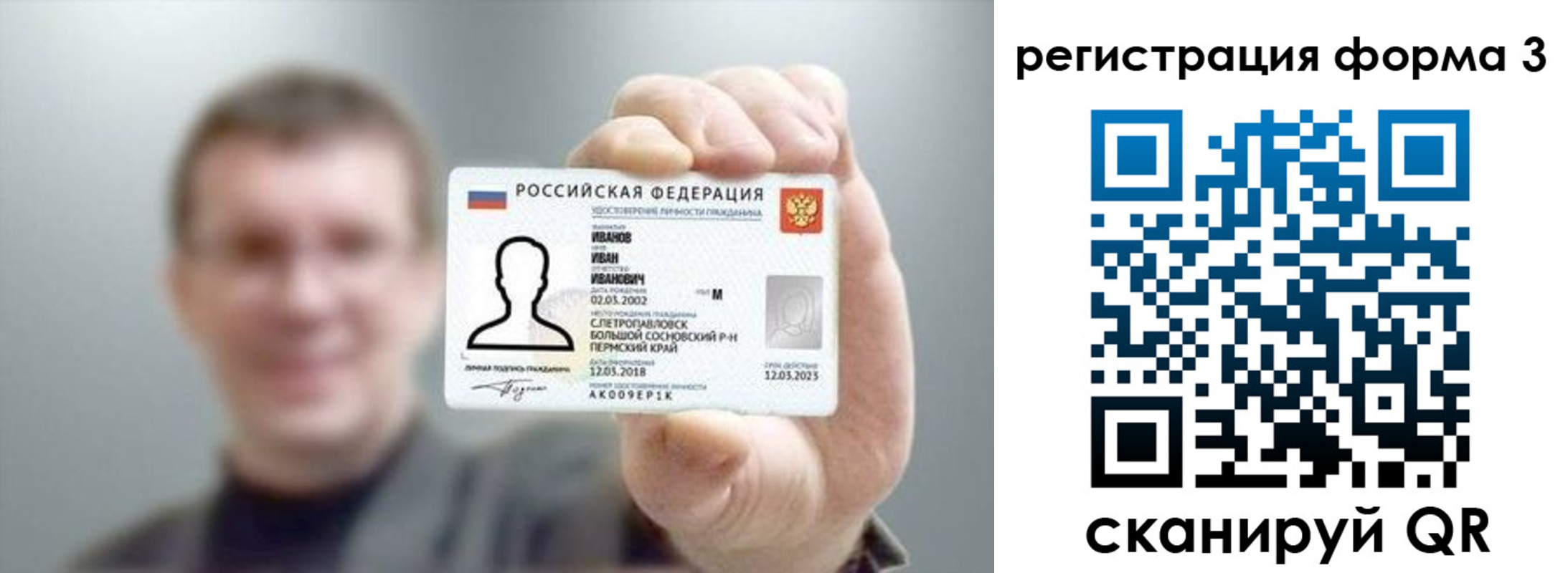 регистрация для дет. сада в Зеленогорске