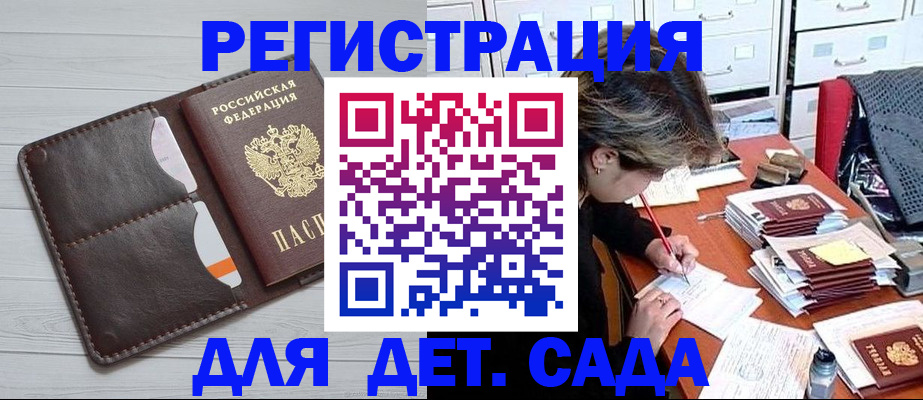 временная регистрация гарантия в Зеленогорске