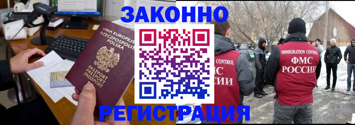 прописка паспорт в Зеленогорске