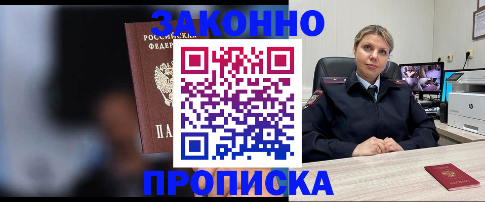 прописка для военкомата в Зеленогорске