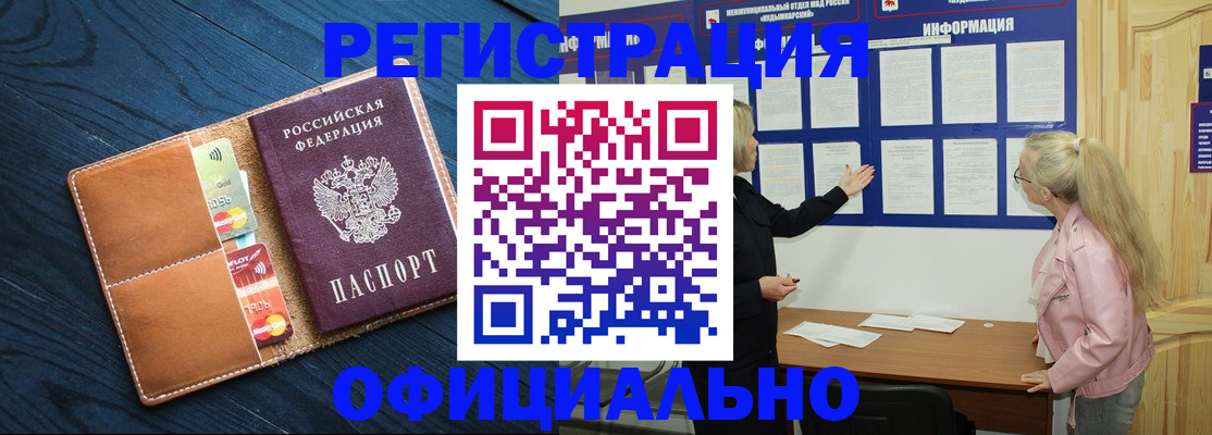 миграционный учет в Зеленогорске