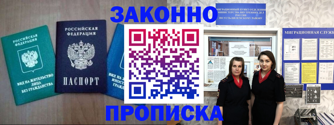 регистрация для школы в Зеленогорске