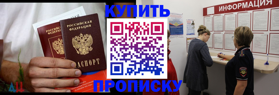 временная регистрация гарантия в Зеленогорске